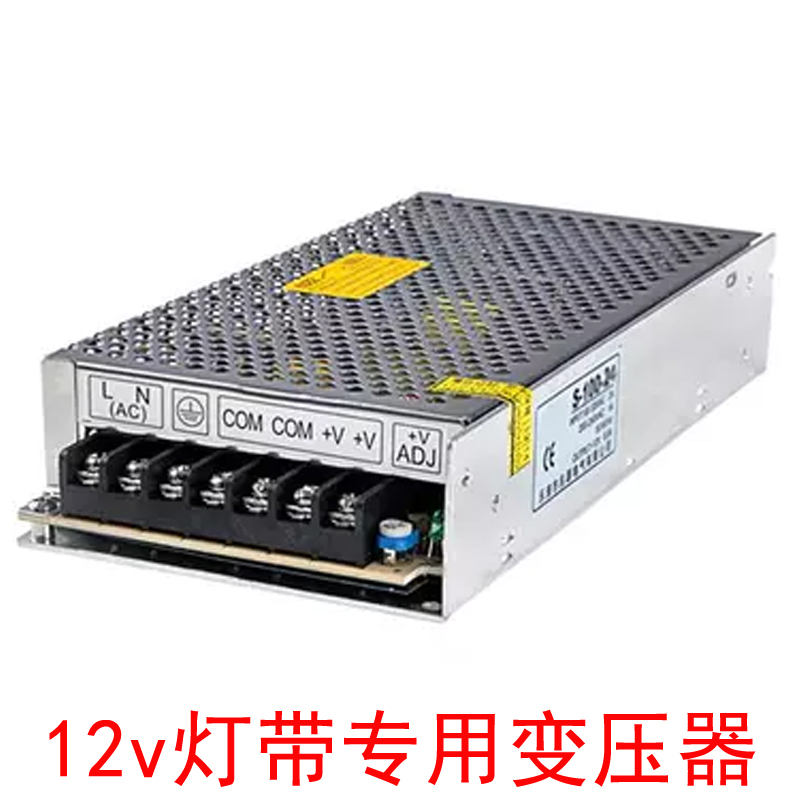 LED灯带开关电源220v转12V低压柜台灯条驱动监控变压器适配器镇流