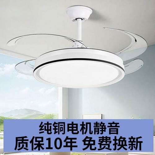静音风扇灯隐形吊扇灯一体客厅家用饭厅卧室电风扇吊灯