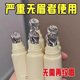 【新乌斯曼草】眉毛睫毛头发际线增长液乌斯玛草生眉棒发液汁浓密