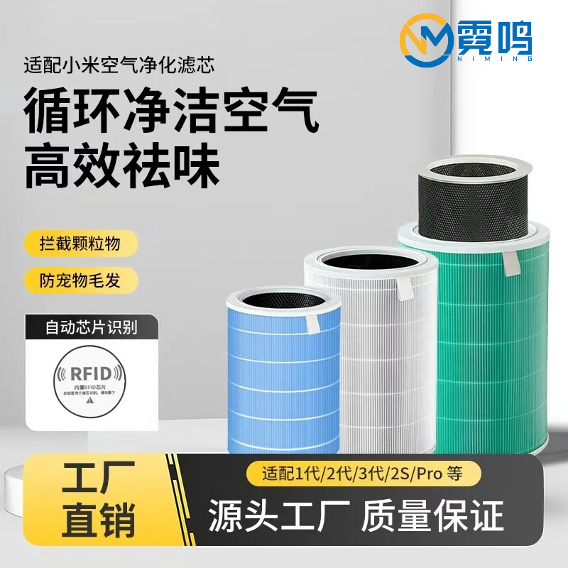 小米空气净化滤芯1代2代3代2S
