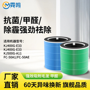 E31 KJ500 A11 50AE过滤网 适配美 空气净化器滤芯KJ400G