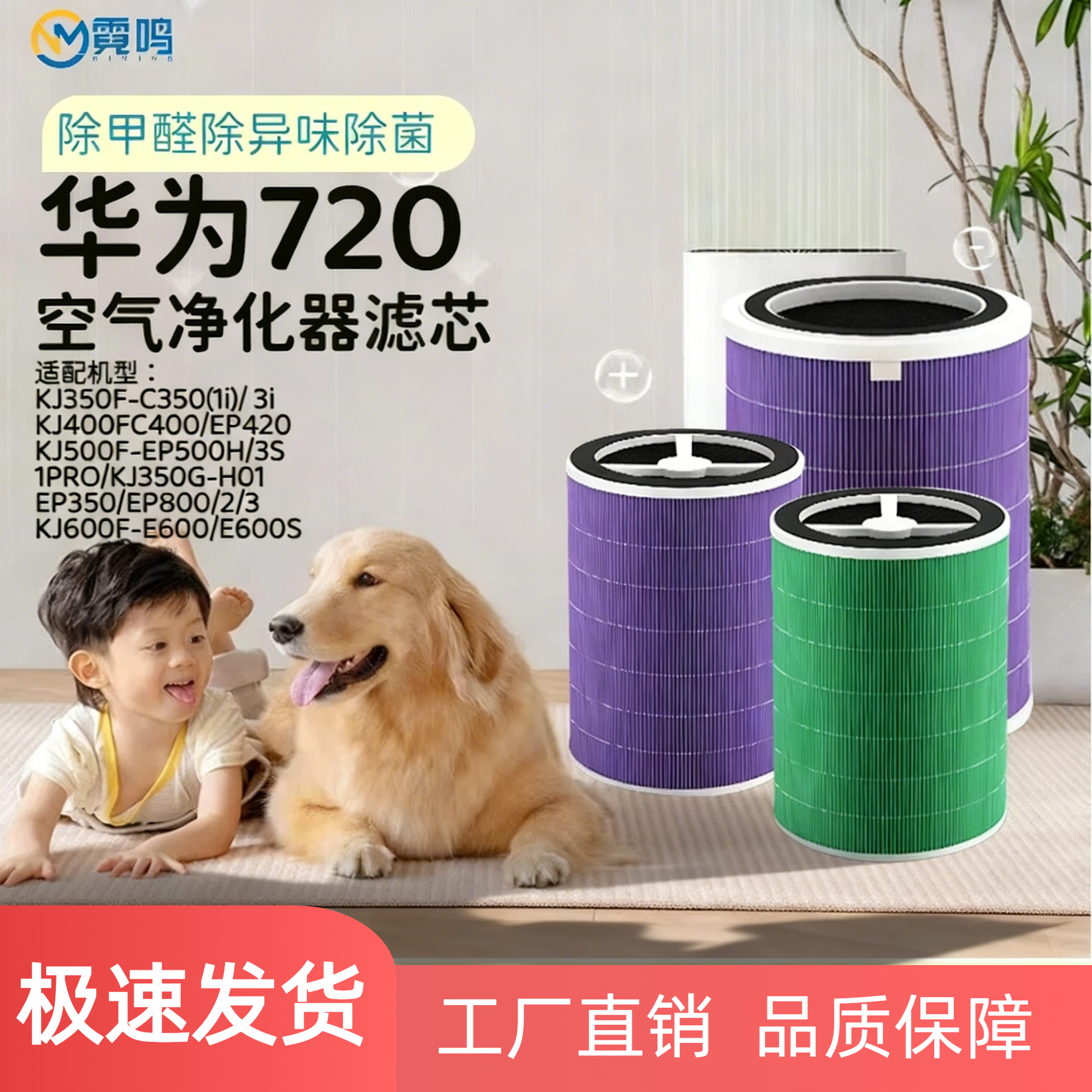 适配华为智选空气净化器720滤芯
