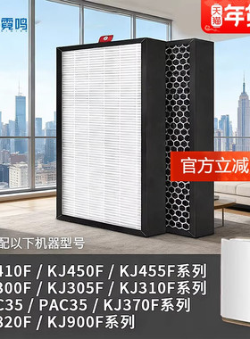 适配honeywell霍尼韦尔空气净化器滤芯KJ410FKJ900F/305/820F滤网