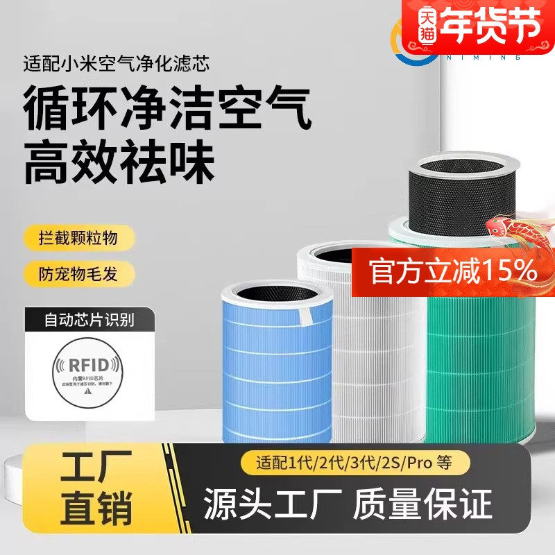 适配小米空气净化1/2s3代Pro滤芯防宠物毛发除醛抗菌高效祛味滤网,生活电器,净化/加湿抽湿机配件,淘宝优惠券,粉丝福利购,淘宝优惠卷