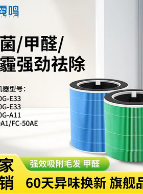 适配美的空气净化器滤芯KJ400G-E31/33/KJ500-A11/FC-50AE过滤网