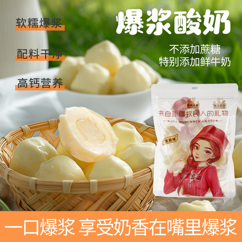 新疆特产烤奶皮巴旦木奶枣酸奶酪原味奶片奶贝健康小吃零食山楂球,咖啡/麦片/冲饮,原制奶酪,淘宝优惠券,粉丝福利购,淘宝优惠卷