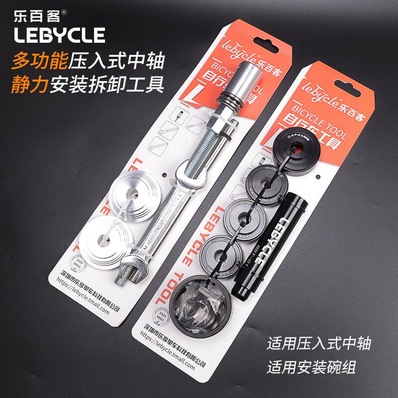 山地公路自行车压入式中轴静力安装拆卸BB86/PF30/92/386通用工具