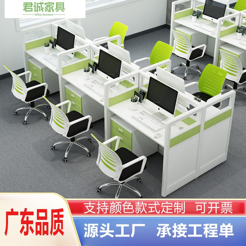职员办公桌卡座简约现代2/4/6人屏风位隔断办公家具组合四人位