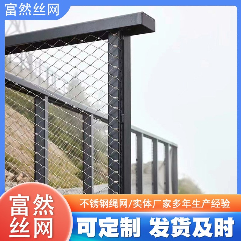 不锈钢绳网高空防坠防护卡扣绳网桥梁建筑装饰山坡防坠网卡扣绳网