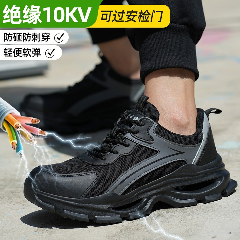绝缘10KV电工鞋男塑钢包头防砸防刺穿劳保鞋男超轻软底时尚防护鞋