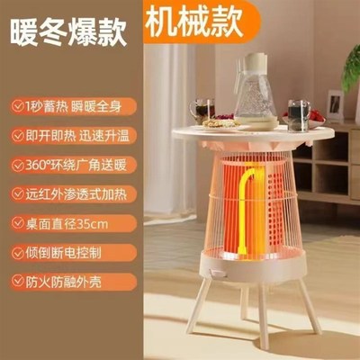 围炉煮茶取暖器全屋大面积电暖器家用节能省电取暖神器新型烤火炉