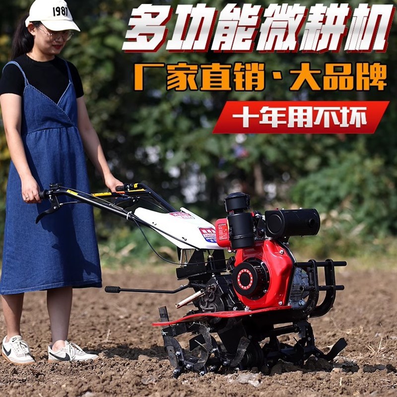 工厂定制新型家用柴油耕地翻土微耕机农用小型开沟犁地耕田旋耕机
