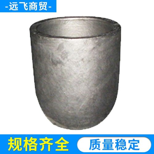 供应1#至4000#炼铜高效节能石墨坩埚 碳化硅石墨坩埚