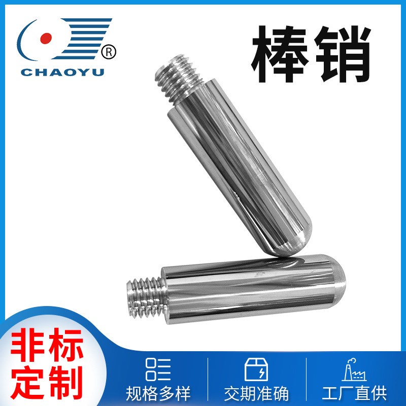 株洲硬质合金棒销圆柱销钨钢棒销YG15异型来图金属钨工业螺销供应