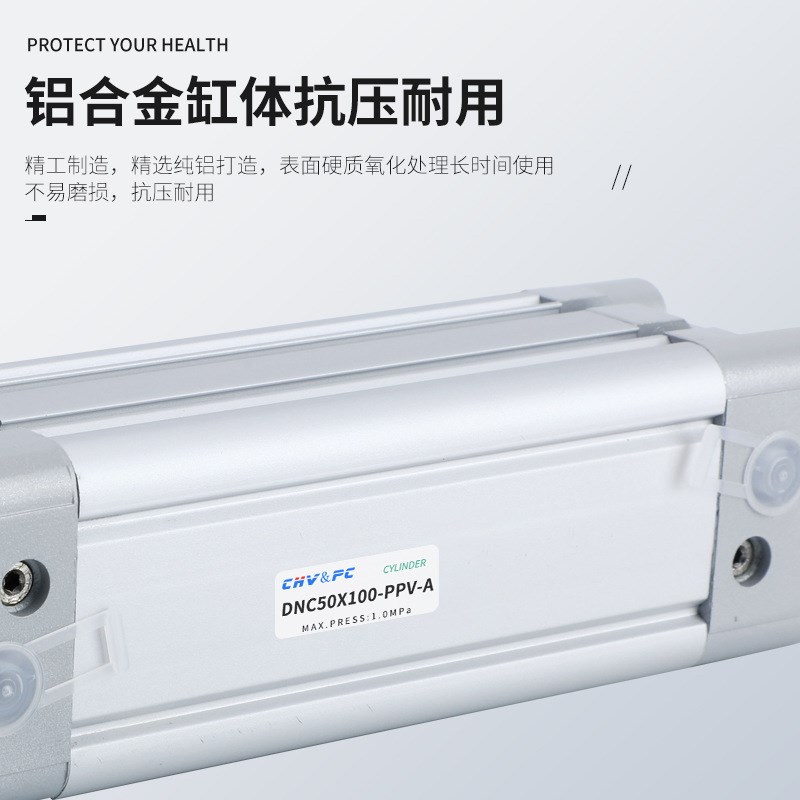 标准气缸DNC32/40/50/63/80/100/125-20/25/30/50/80/100-PPV-A