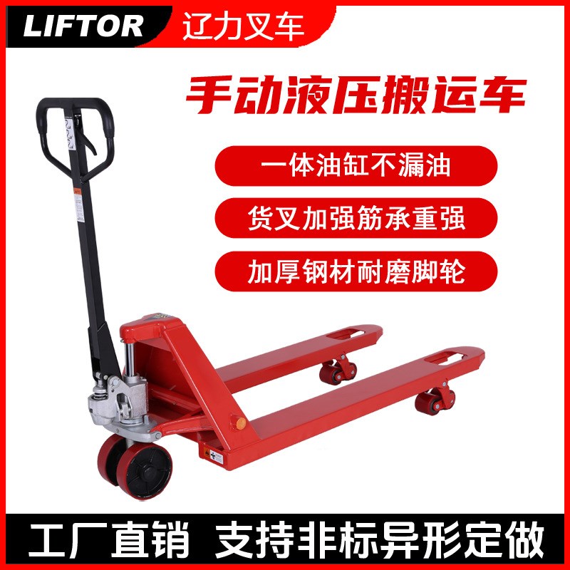 小型简易手动液压车搬运叉车推拉升降堆高拖车2吨2.5吨3吨5吨地牛