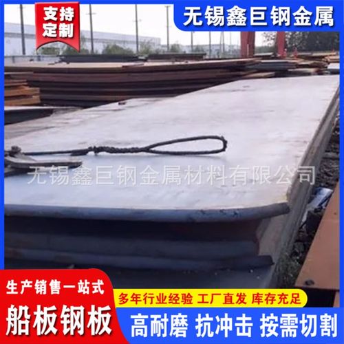 Q355中厚钢板船板高强度造船钢板Q235B钢板耐低温可激光切割