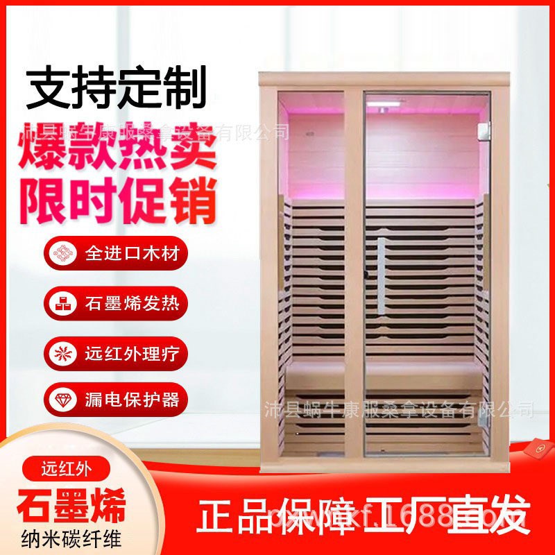 远红外能量房石墨烯光波房汗蒸房桑拿房桑拿浴箱汗蒸箱出口桑拿炉