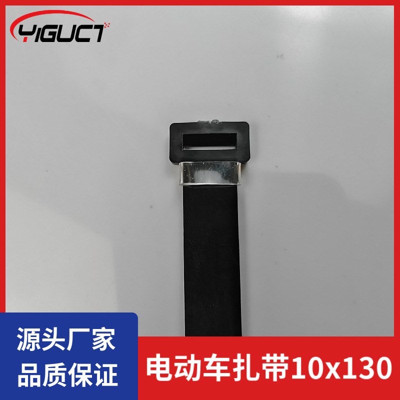 电动车线束专用扎带胶套扎带皮套扎带塑料环扎带10*130mmmm轧带