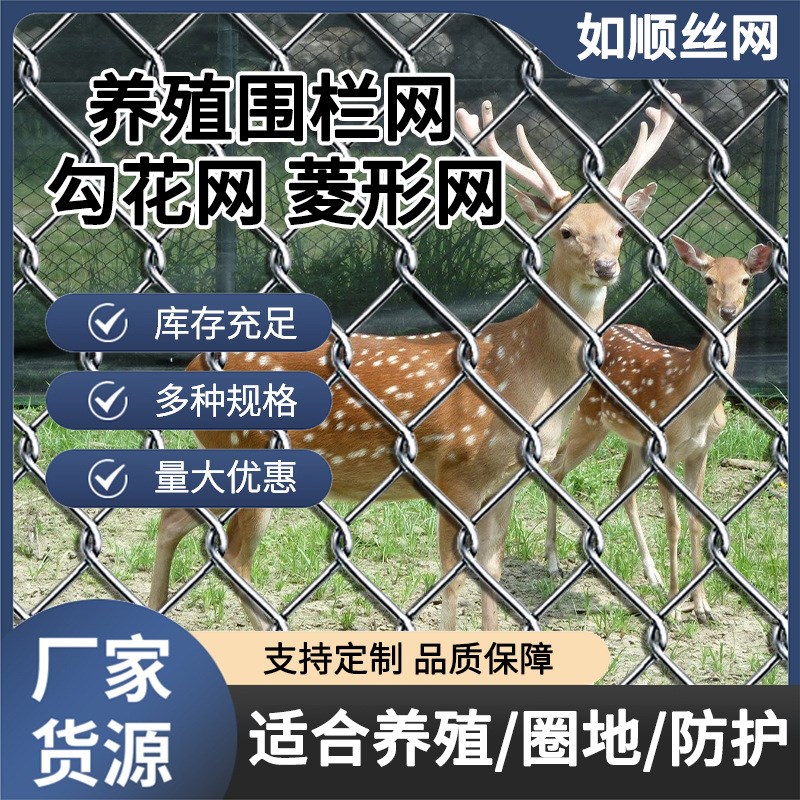 定制镀锌钢丝网围栏加粗养殖鸡鸭牛羊网猪围栏网果园圈地防护网