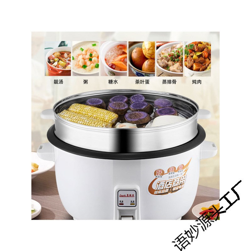 老式电饭锅商用大容量8-45L食堂10-60人酒店大功率电饭煲