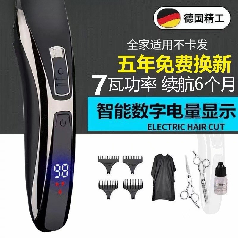 德国进口电动理发器电推剪家用电推子剃头刀理发自己剪专业