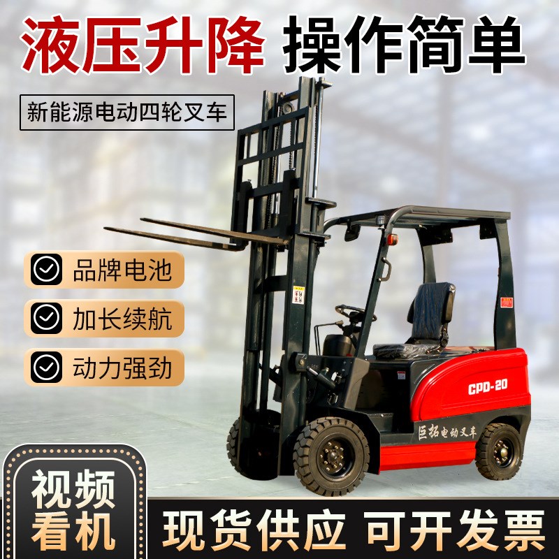 厂家电动叉车 2吨3吨新能源全自动液压升降叉车升高搬运车1吨堆高