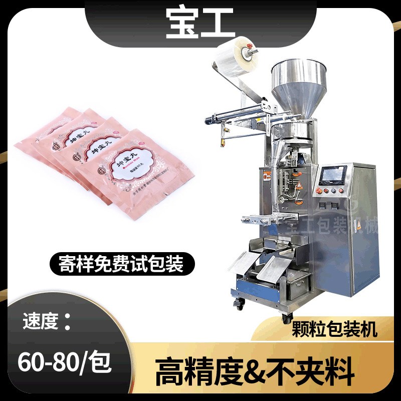 定制全自动振动盘多盘点数计数药丸包装机设备袋装数粒片剂包装机
