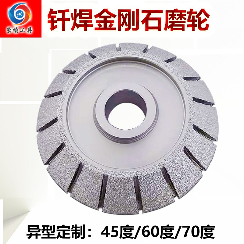 钎焊金刚石磨轮定制砂轮 斜边磨轮 开槽轮大理石打磨 异型磨轮