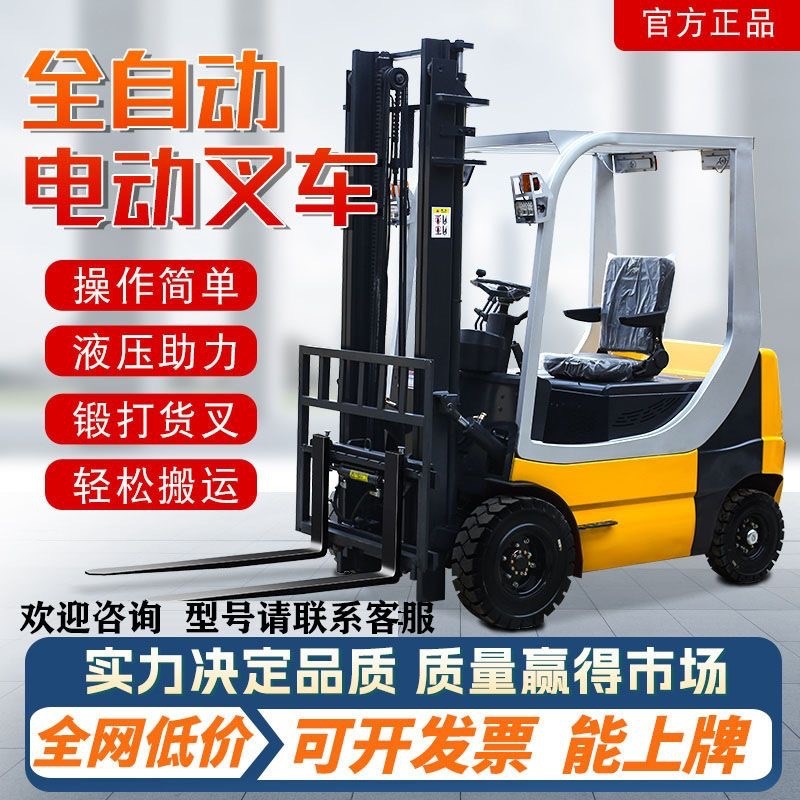 电动叉车2吨四轮1.5吨座驾式堆高车小型新能源电动叉车3吨电叉车