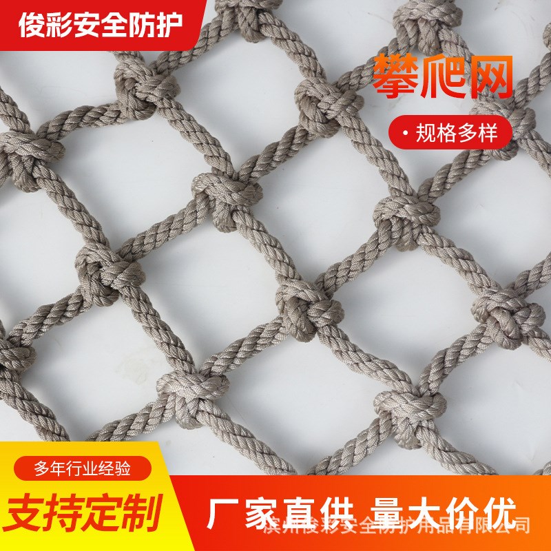 攀爬网丛林魔网彩色攀爬网幼儿园防坠网景区户外拓展攀爬网厂家