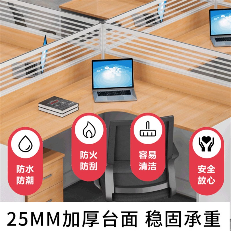 职员办公桌2/4/6人位卡座 办公桌椅组合办公隔断铝合金屏风条工位