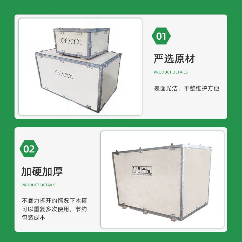 定制出口木箱免熏蒸可拆卸钢带木箱免检胶合板折叠包边卡扣木箱