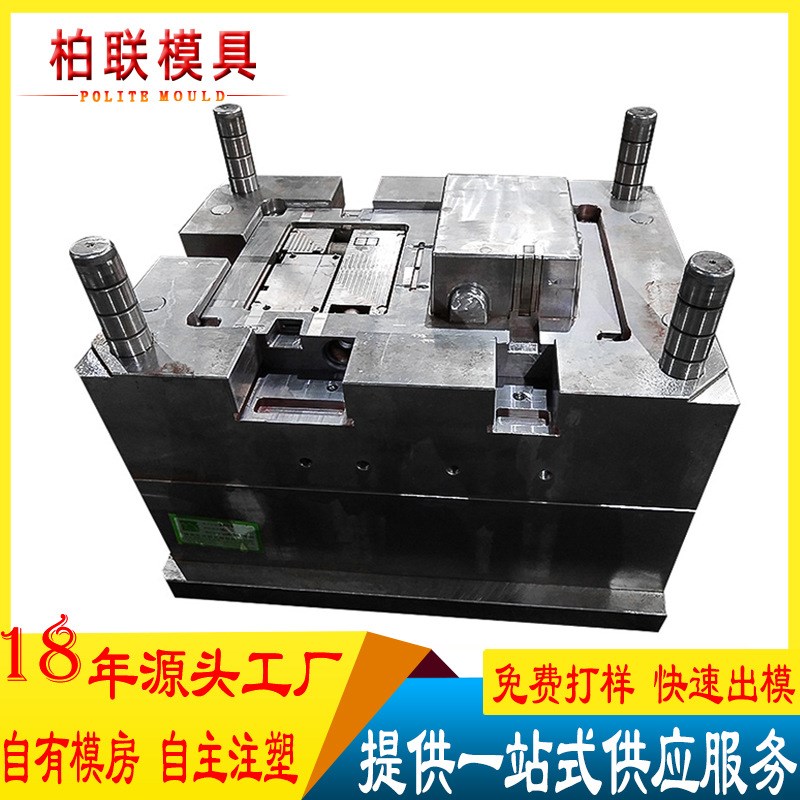 注塑磨具开模定制 abs塑料模具加工塑胶模具注塑生产注塑模具定做