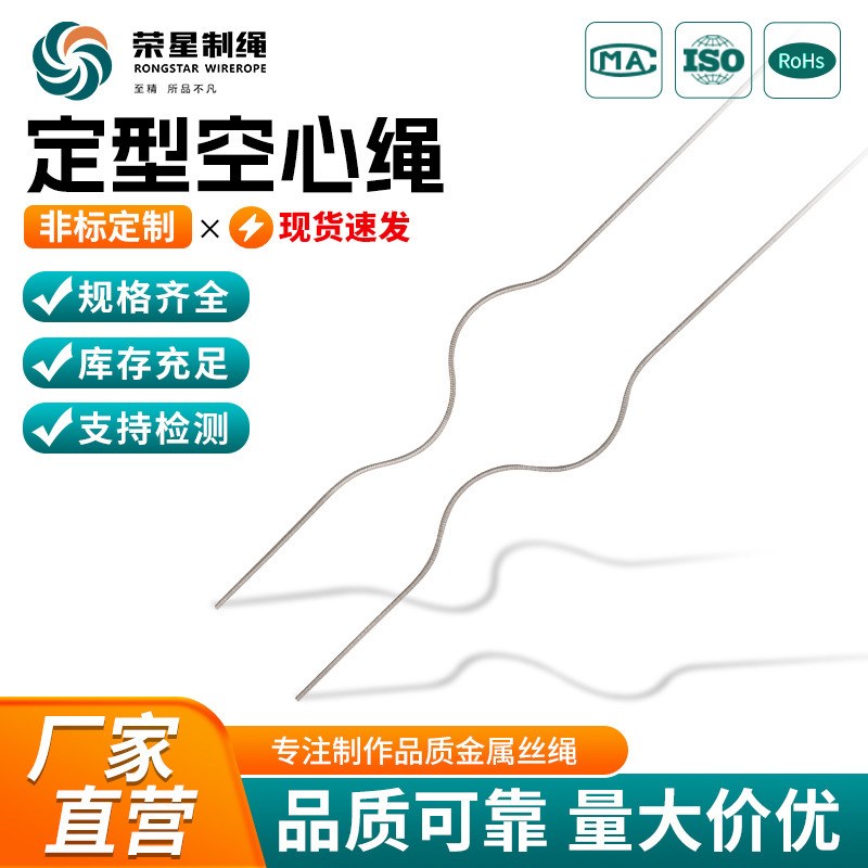 定制圆管空心钢丝绳304不锈钢空心钢丝绳光亮零切线切割钢丝绳