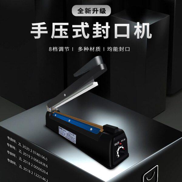 绿蜻蜓铁壳300型手压式封口机可封月饼袋 牛皮纸袋铝箔袋切热缩膜