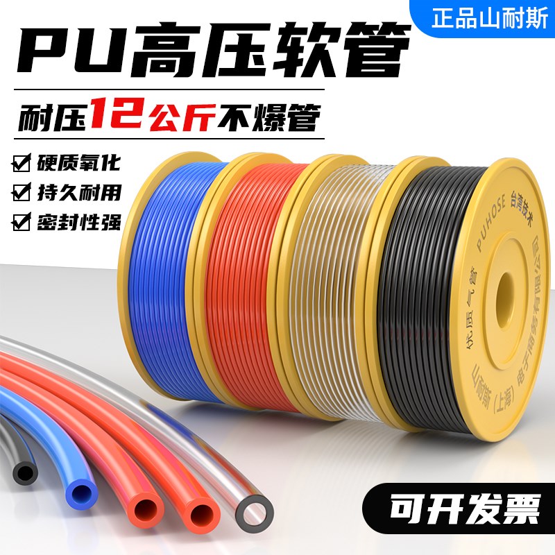 山耐斯进口气管PU管空压机软管4*2.5 6*4 8*5 10*6.5 12*8 16 20