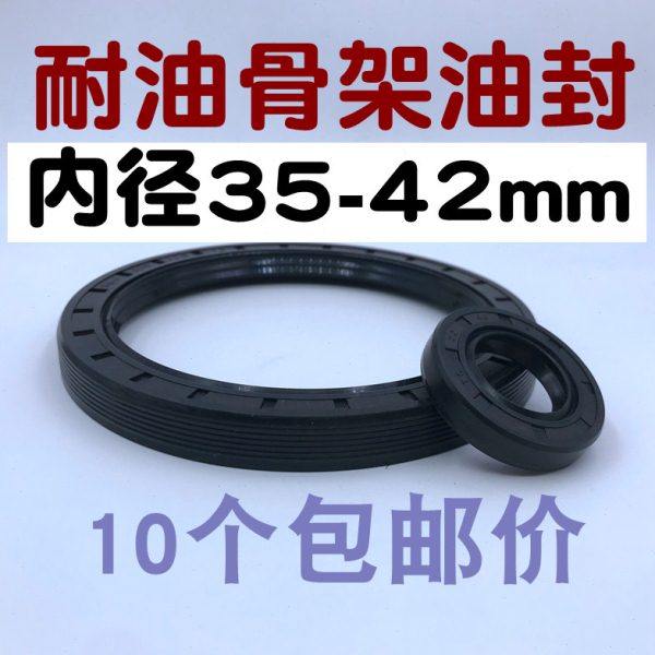 4号骨架油封35/36/38//40/42/45/50/60/8/10/12专用油封包邮,五金/工具,密封件,淘宝优惠券,粉丝福利购,淘宝优惠卷