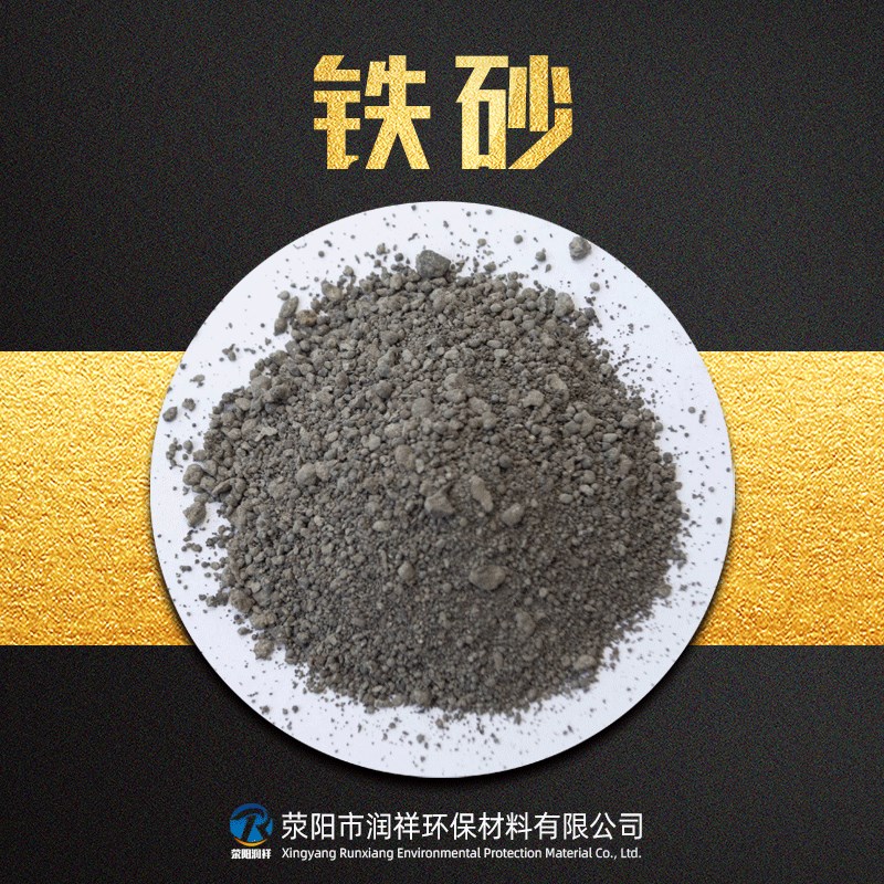 钢材表面喷砂预处理用铁砂磨料电器配重块配重用铁砂堆重高