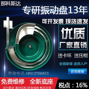 精密电子元件定制震动盘全自动振动盘送料机调速器本体底座控制器