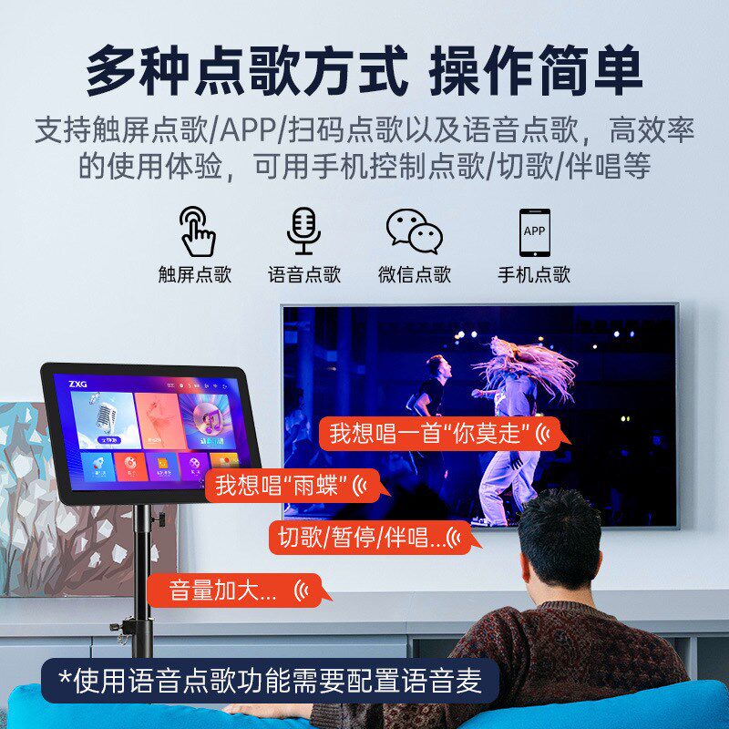 雷石21吋户外点歌机触屏一体机语音点歌全能电容屏家庭KTV点歌台