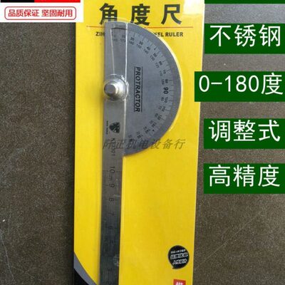 锴达角度尺180量角器测量仪不锈钢角度规高精度木工角度器KT3301