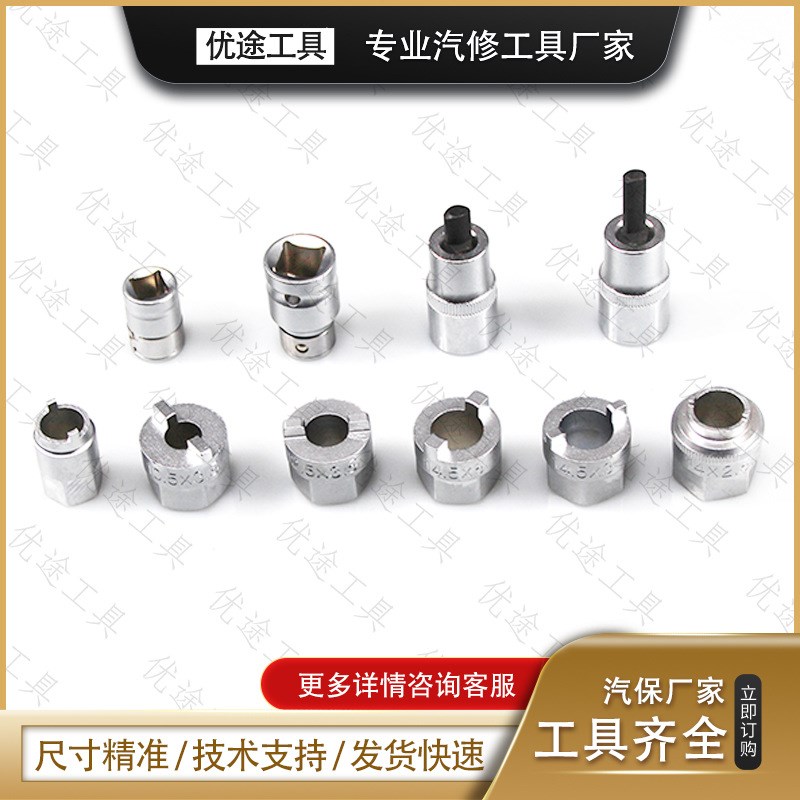 50件避震塔顶拆装工具全车系避震器上座螺丝拆卸减震螺丝紧固套筒