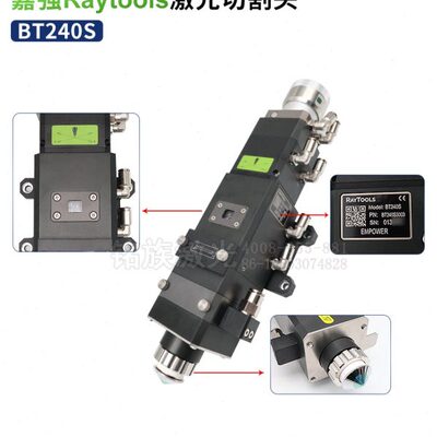 嘉强原厂Raytools BT240S光纤激光切割头手动调焦平面切割现货