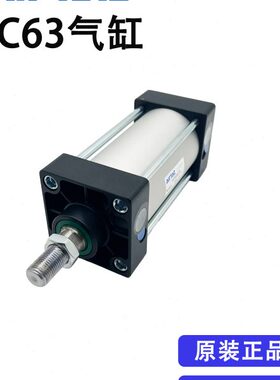原装亚德客SC63X500X600X700X800X900X1000标准气缸长行程