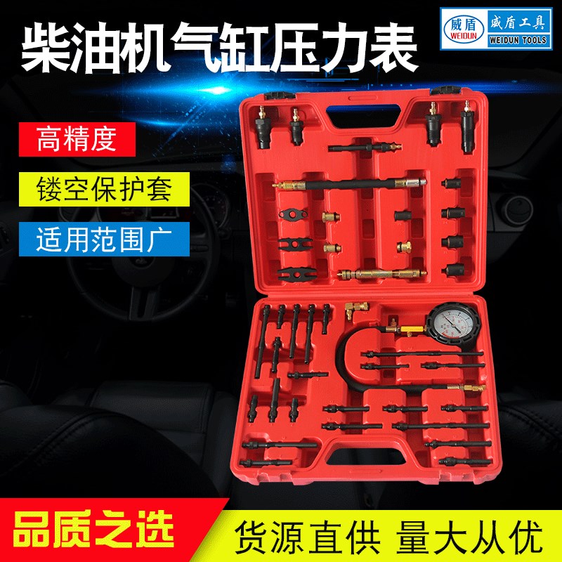 WD-0015D柴油气缸压力表柴油机气缸检测表检测工具适配器汽保工具