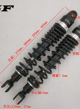 适合三阳JOYMAX九妹宗申赛科龙RT3 巡弋300 Z300改装后减震避震器