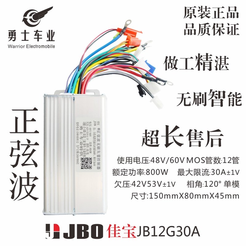 供应电摩电动车大功率控制器12管48V60VV800W矢量正弦波控制器