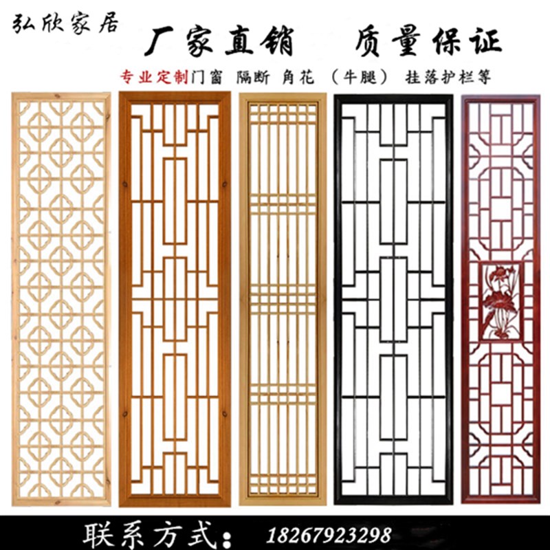 cs中式实木花格镂空雕花客厅入户玄关屏风隔断仿古门窗背景墙木格