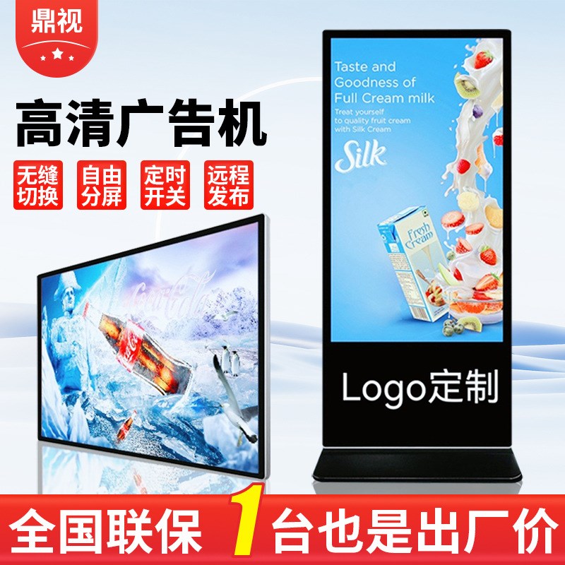 立式广告机落地式触摸控一体机AI数字人商场宣传壁挂广告显示屏